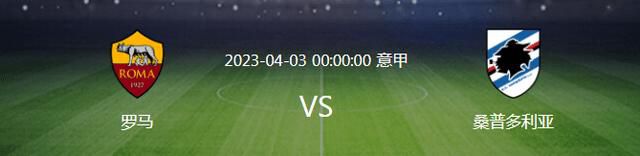 意甲解析：尤文图斯vs罗马时间：2023-12-313:45星期日尤文图斯目前以12胜4平1负的战绩排名意甲第2名位置，与榜首有4分之差，有机会去冲击冠军，战意不低。